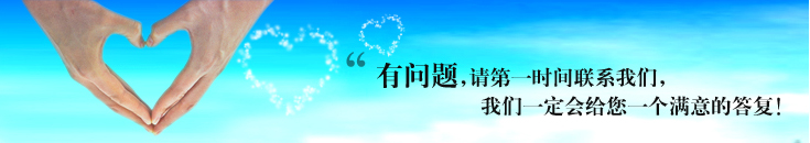 售后服务